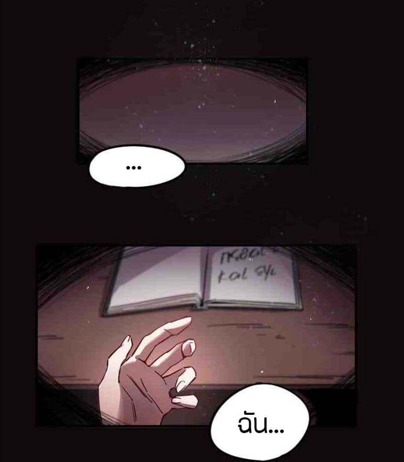Lord of the Mysteries 0-0