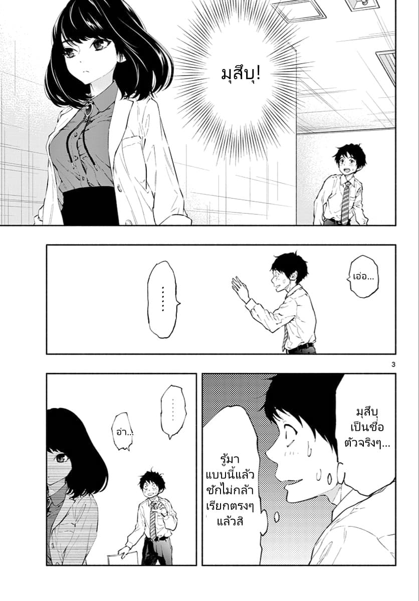 Asoko de hataraku Musubu san 5-อยากลองใช้บ้างมั้ย?