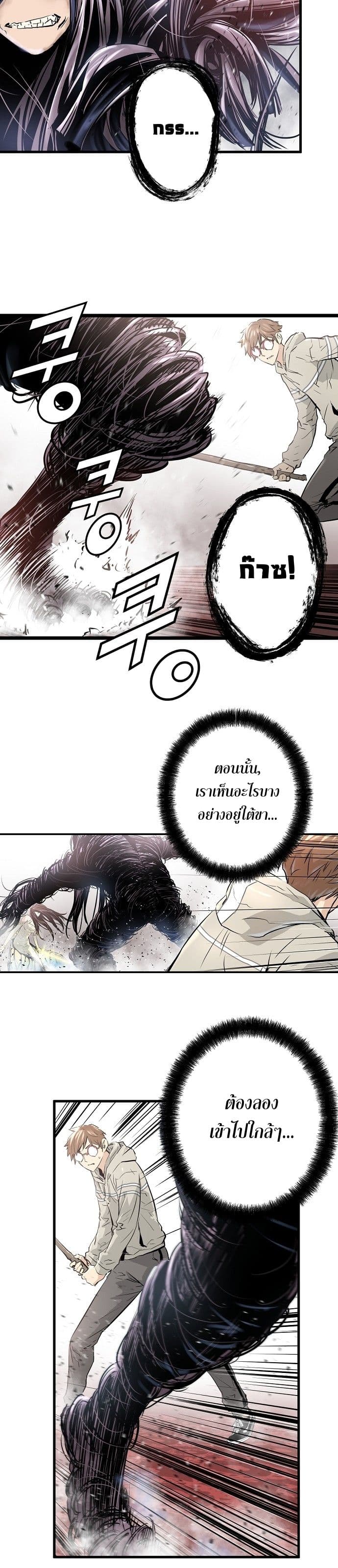 Promised Orchid สัญญาแดนกล้วยไม้ 5-5