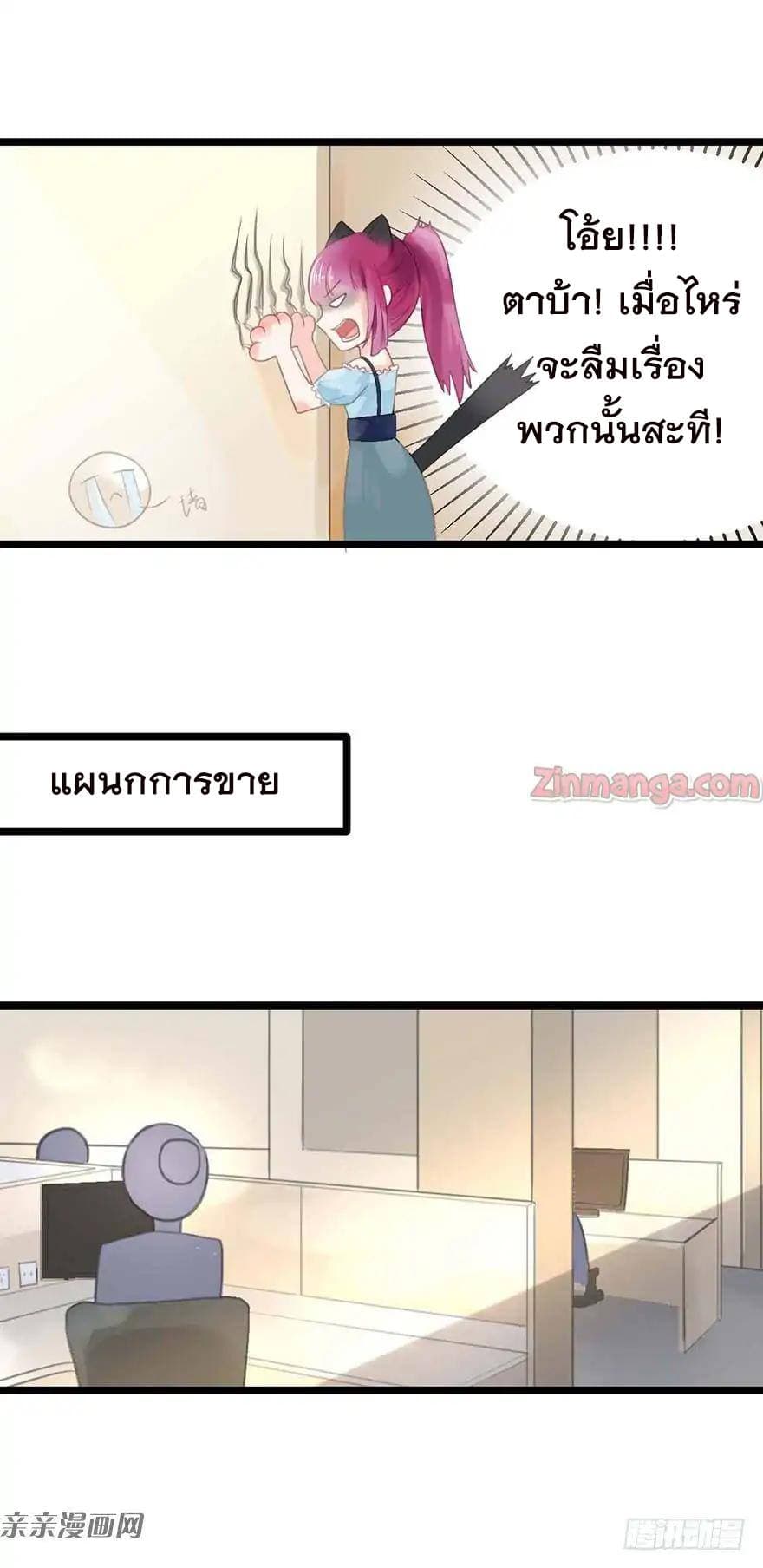 Hui Xi Yi's Love Contract 8-8