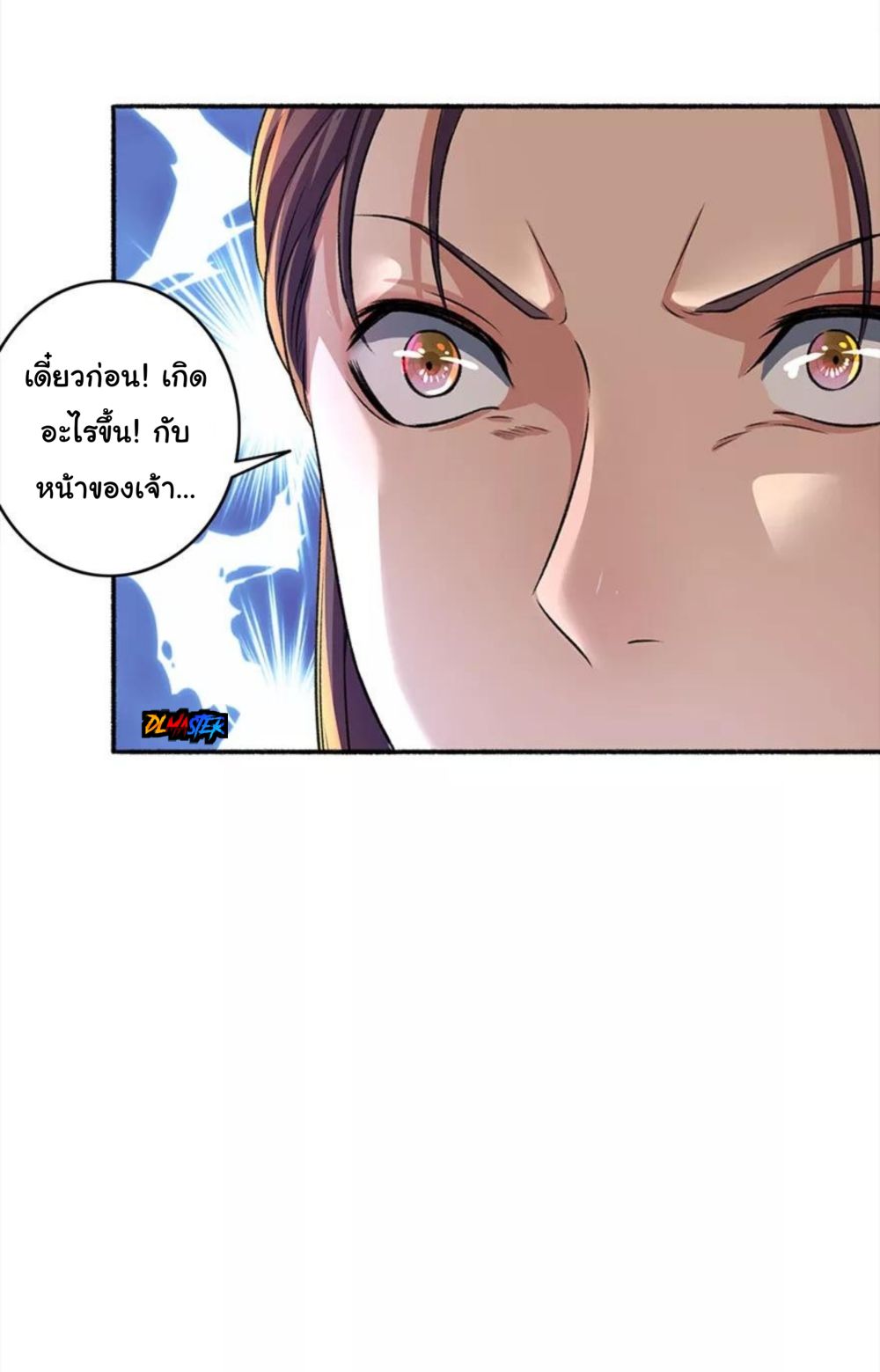 The Peerless Concubine 44-44