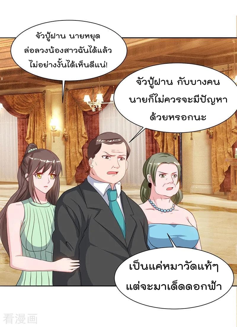 Rebirth Abandoned Less Return การเกิดใหม่ของจักรพรรดิเซียน 54-54