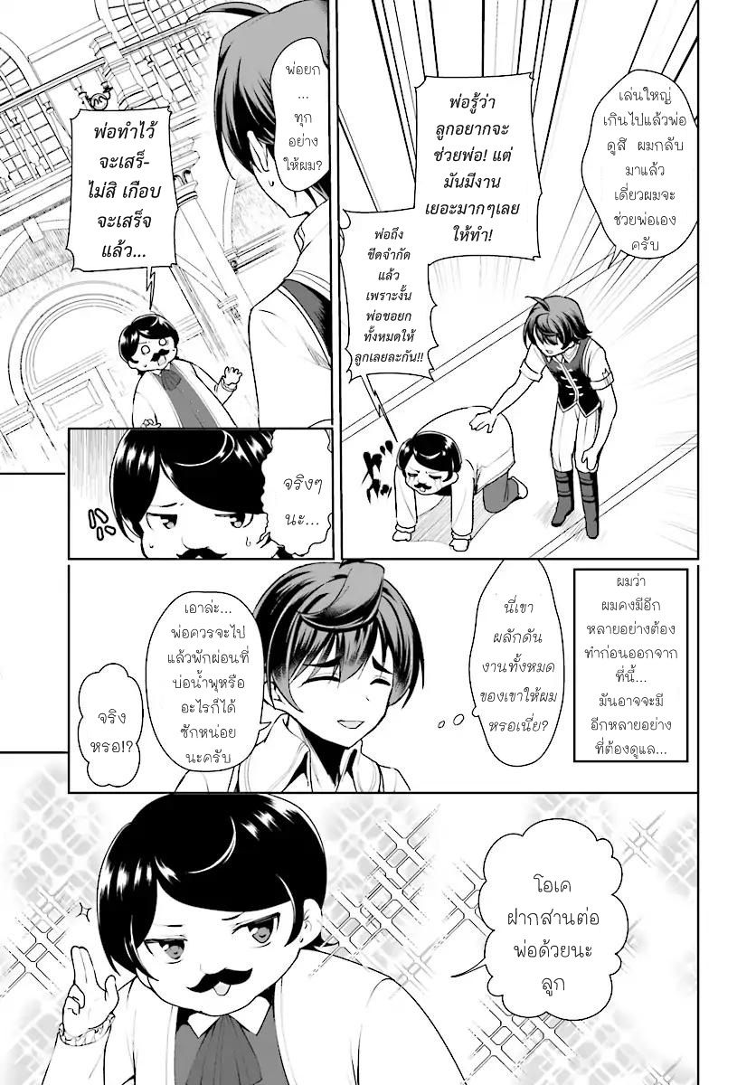 Botsuraku Youtei Nanode, Kajishokunin wo Mezasu 15-15