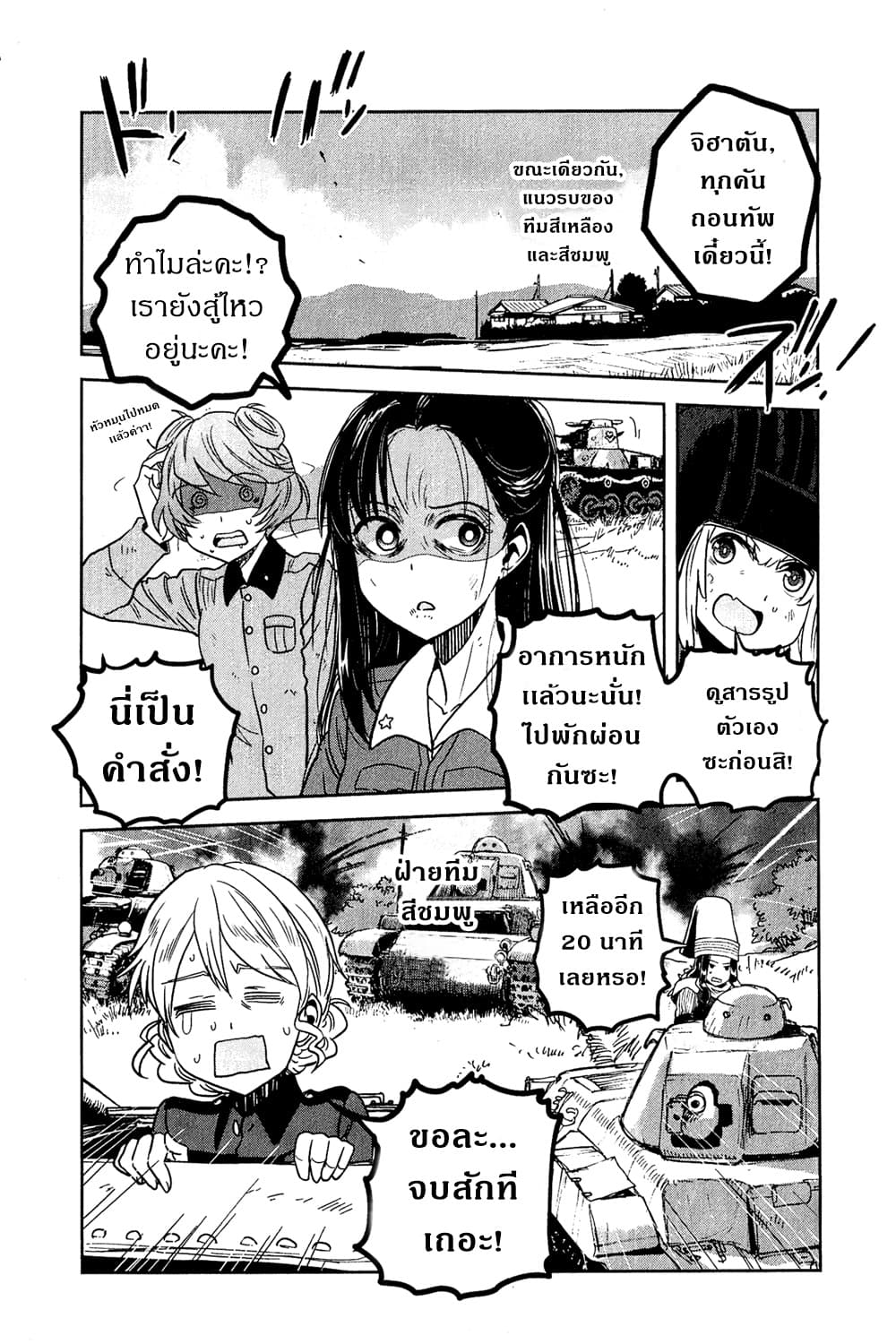 Girls Und Panzer: Ribbon Warrior 44-สงครามแห่งความตาย ณ โคโมโระ Part 11