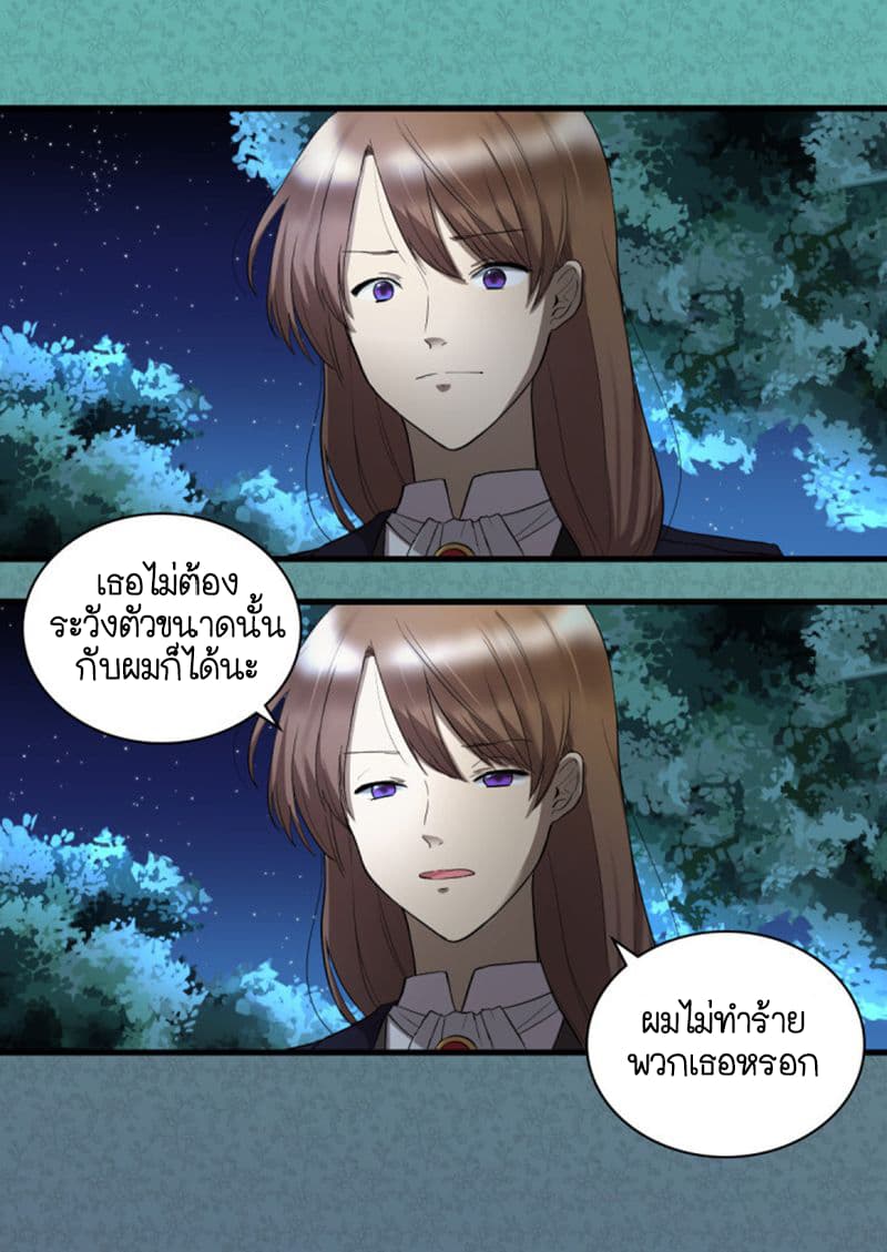 The Twin Siblings' New Life 2-2
