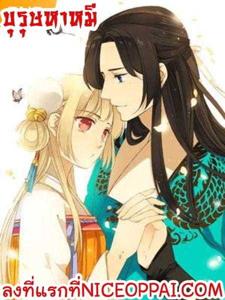 Fall in Love With Imperial Guard 0-0