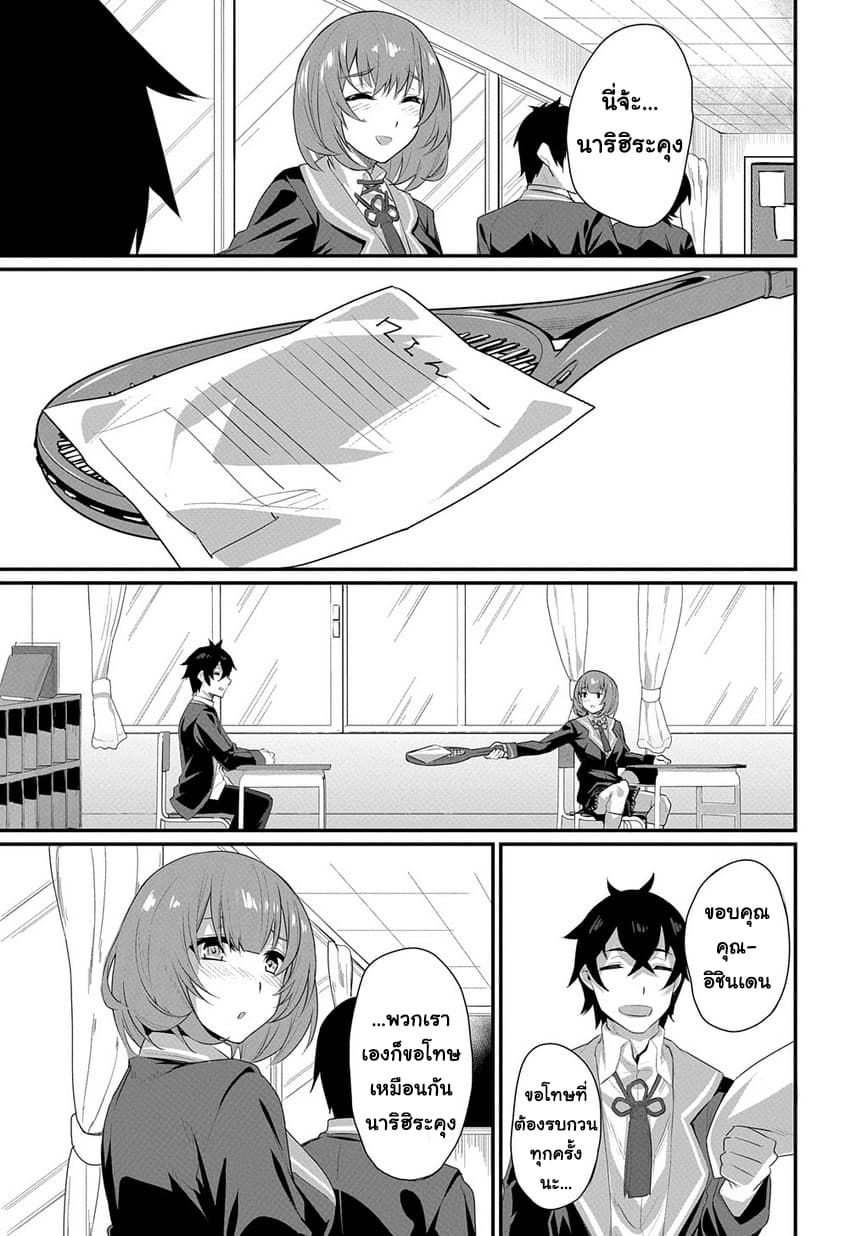 Butsuri-teki ni Koritsu Shiteiru Ore no Koukou Seikatsu 1-1
