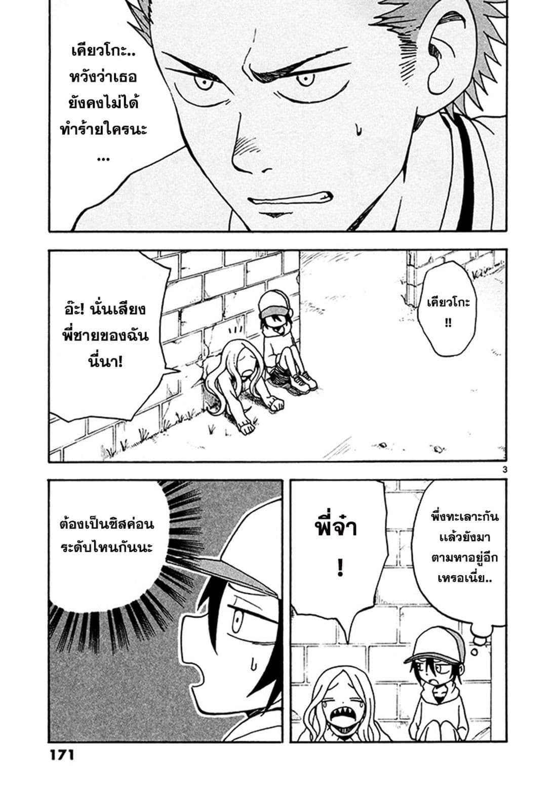 Fudatsuki no Kyoko-chan 6-คืนดีกันได้แล้วน่า