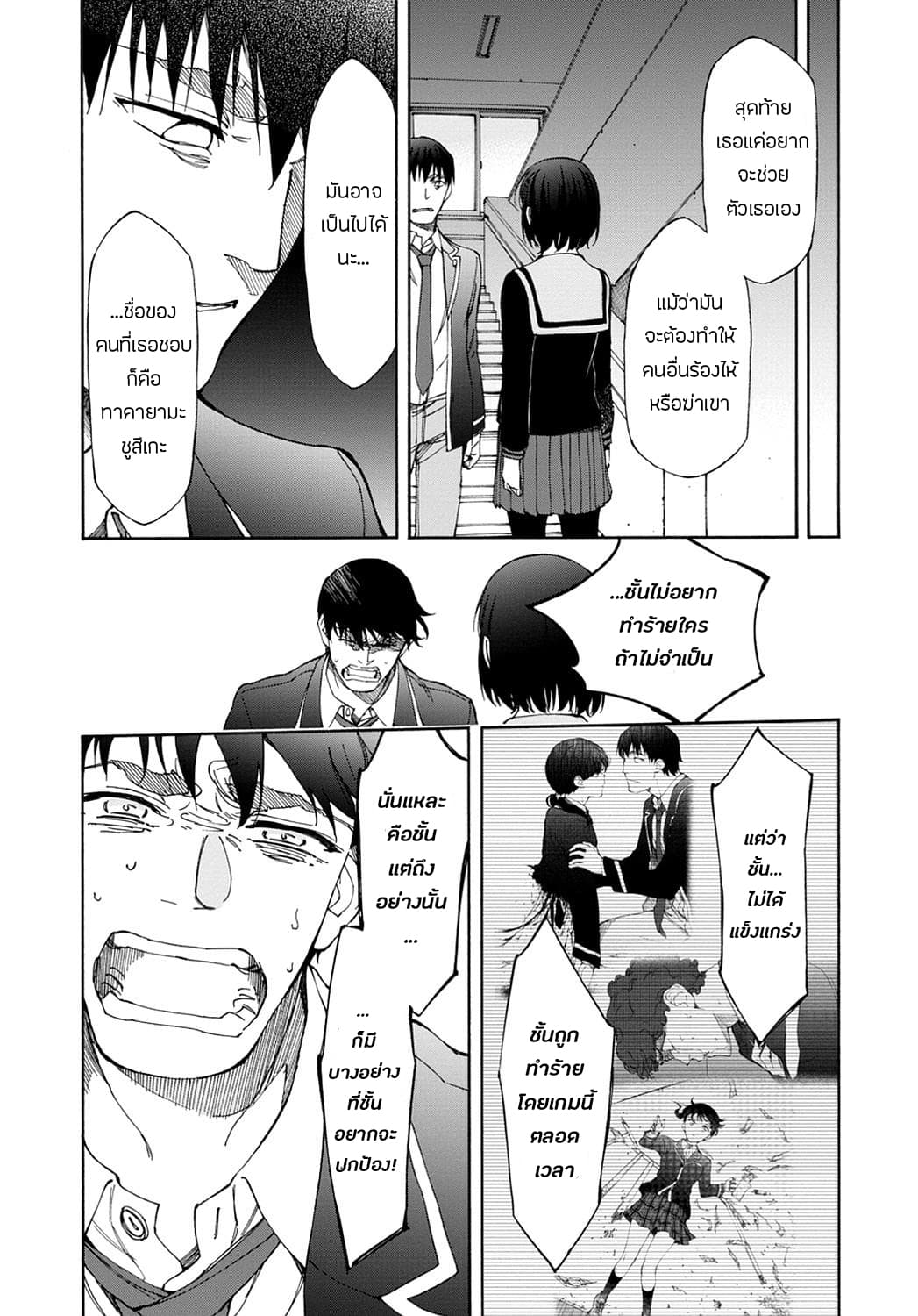 Touhyou Game - Anata ni Kuroki Ippyou o 15-15
