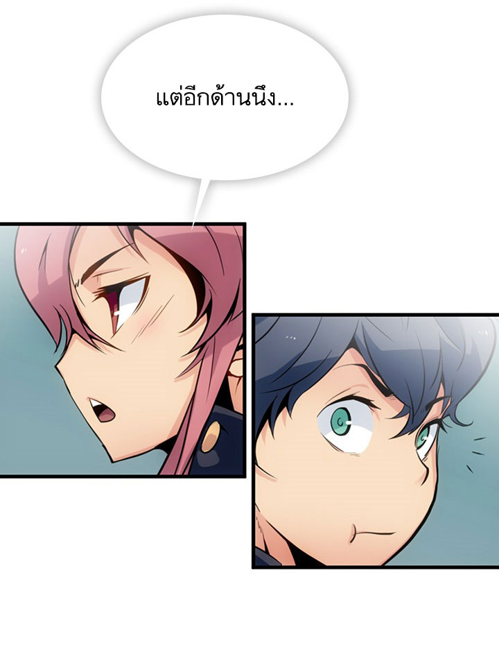 Such a Cute Spy 4-4