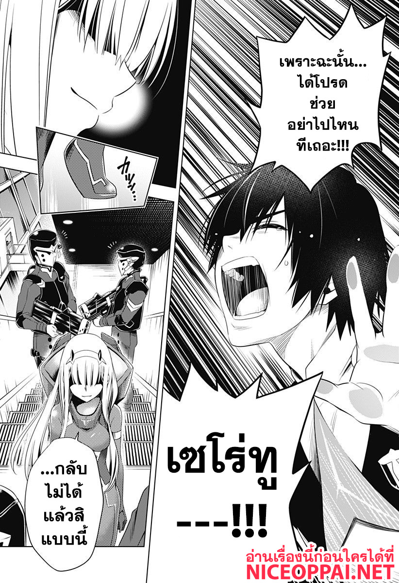 DARLING in the FRANXX 19-19