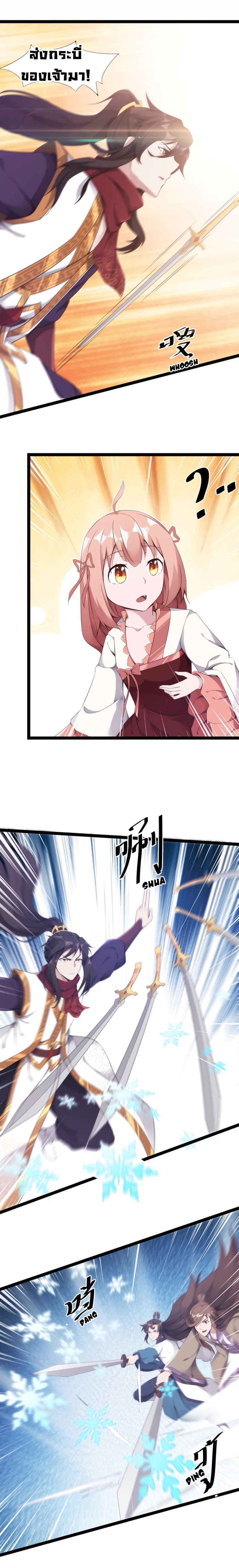 Path of the Sword 6-6