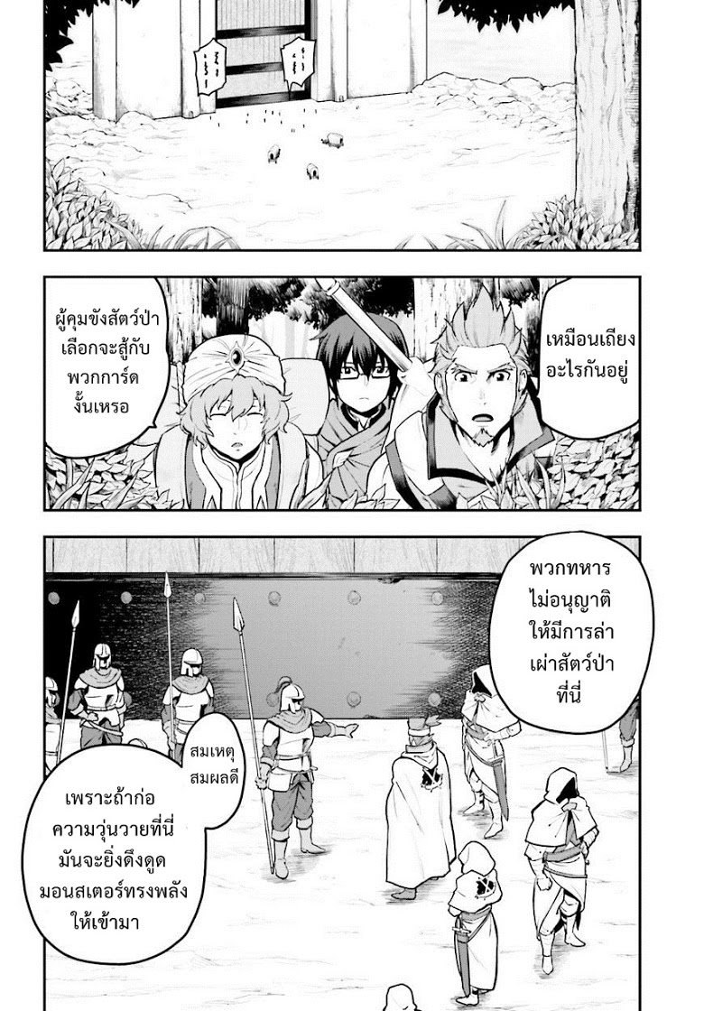 Konjiki no Moji Tsukai - Yuusha Yonin ni Makikomareta Unique Cheat ผู้ใช้อักษรสีทอง 18-เหยื่อล่อและพู่กันเวทมนตร์ Part 1