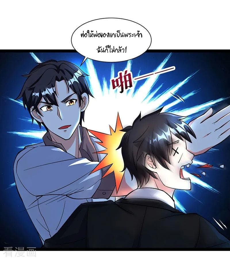 Rebirth Abandoned Less Return การเกิดใหม่ของจักรพรรดิเซียน 14-14