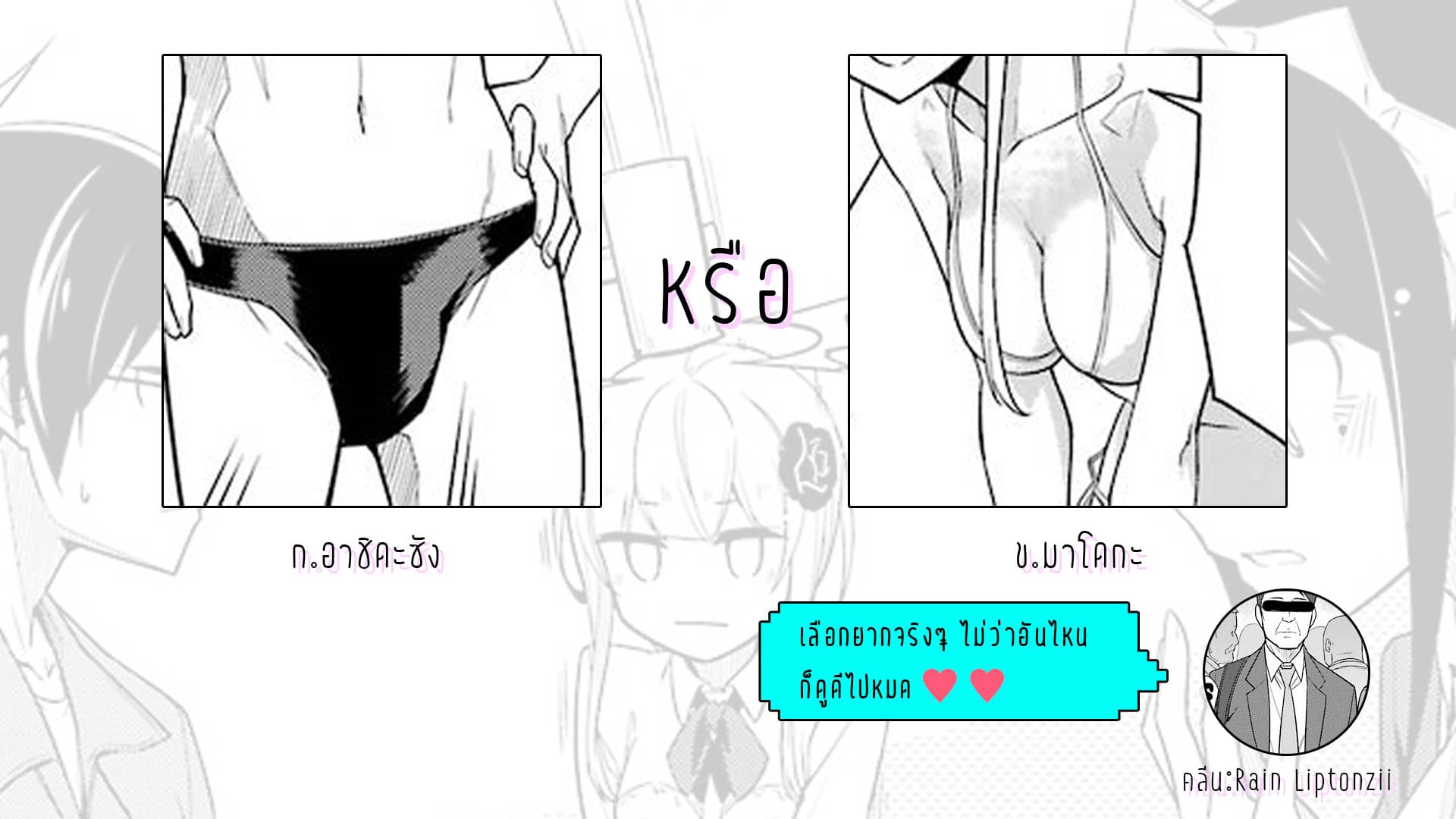 Are You Gonna Come? อาจารย์ ได้โปรดอย่าสนใจฉันเลย!! 10-10