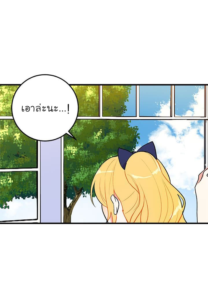 I Am a Child of This House ฉันคือลูกบ้านหลังนี้ 5-5