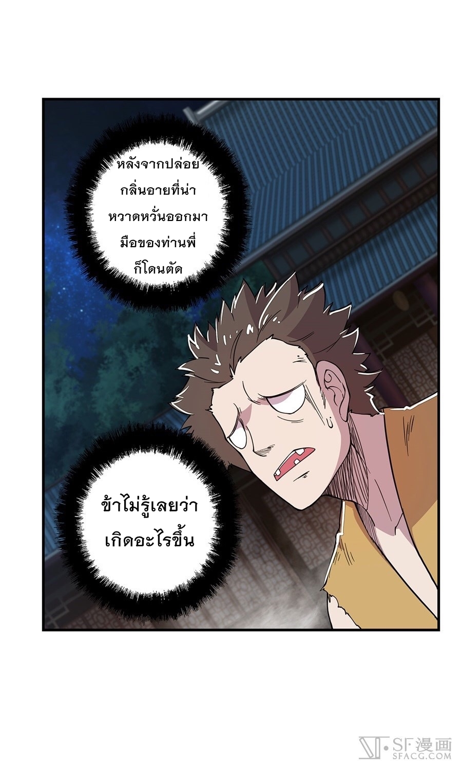 The Master of Martial Arts Retired Life ชีวิตหลังปลดเกษียณของปรมาจารย์แห่งศิลปะการต่อสู้ 26-26