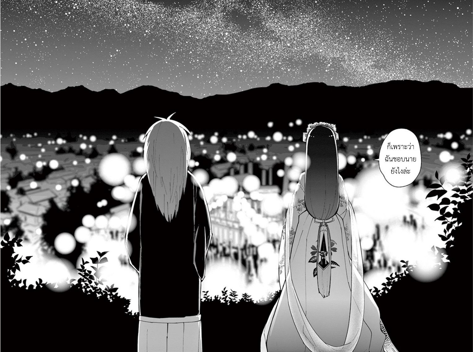 Hatsukoi Zombie 74-ถิ่นที่อยู่(ชั่วคราว)ของพวกเรา