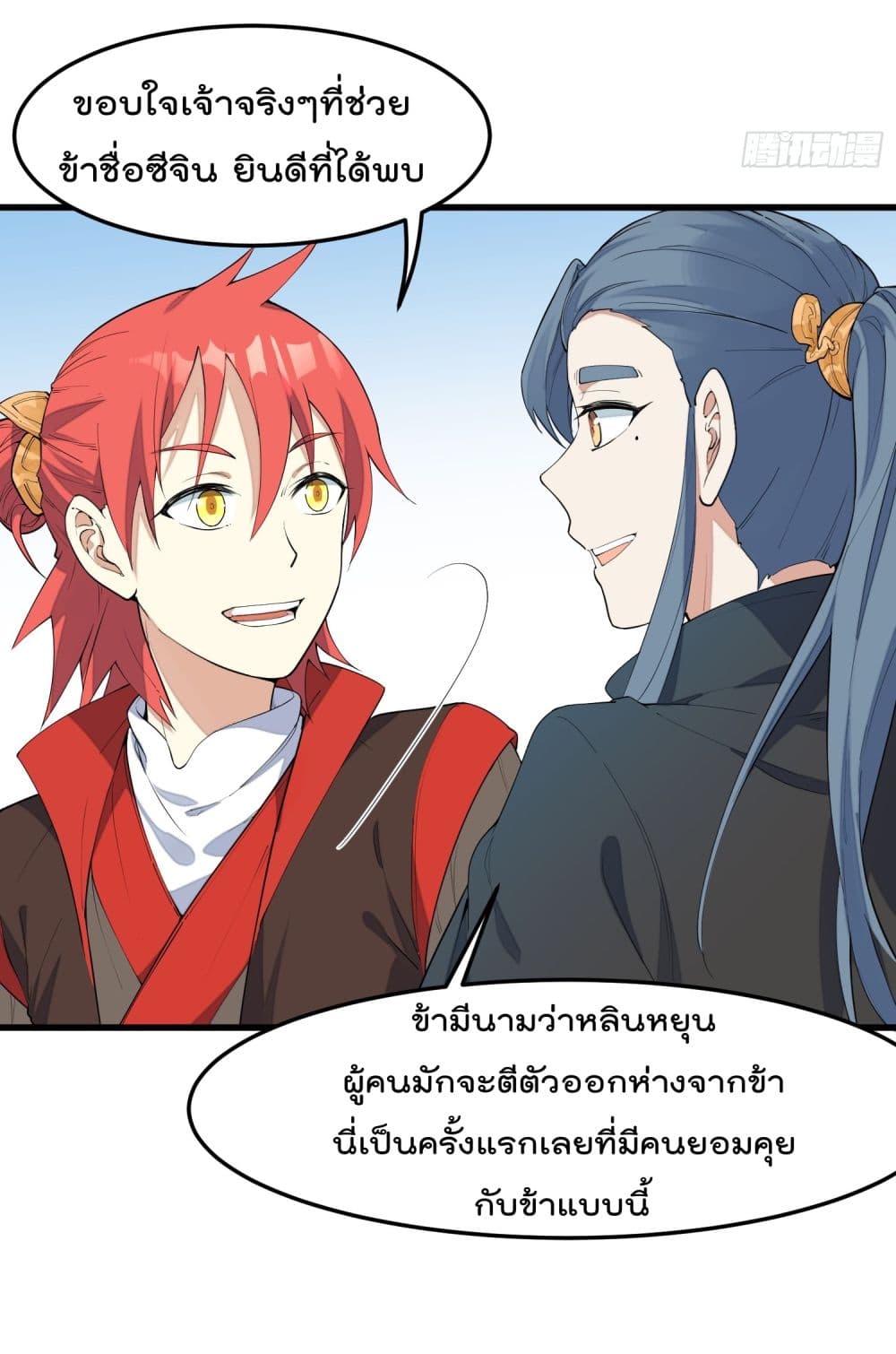 Peerless Family in The Another World สุดยอดครอบครัวไร้เทียมทานในต่างโลก 3-3