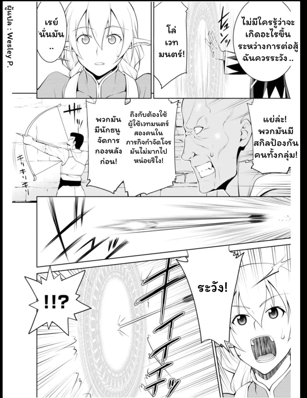 Legend (Takano Masaharu) 16-16