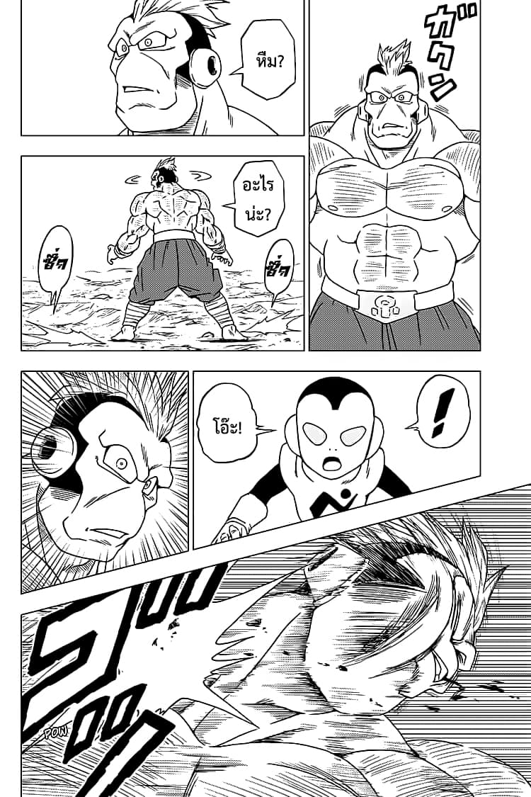 Dragon Ball Super 58-ซุน โกคูมาถึงแล้ว