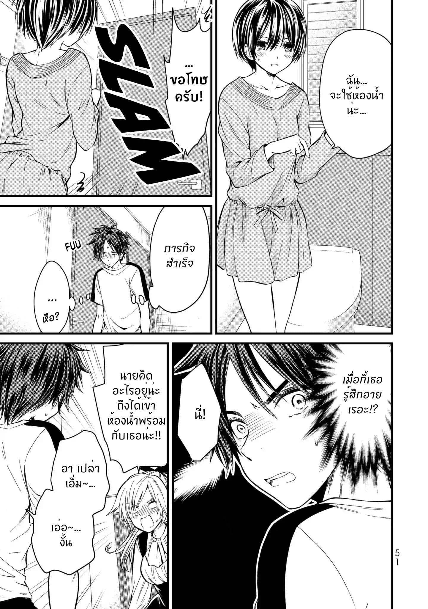 Ojousama no Shimobe 12-ไม่ใส่อะไรเลย
