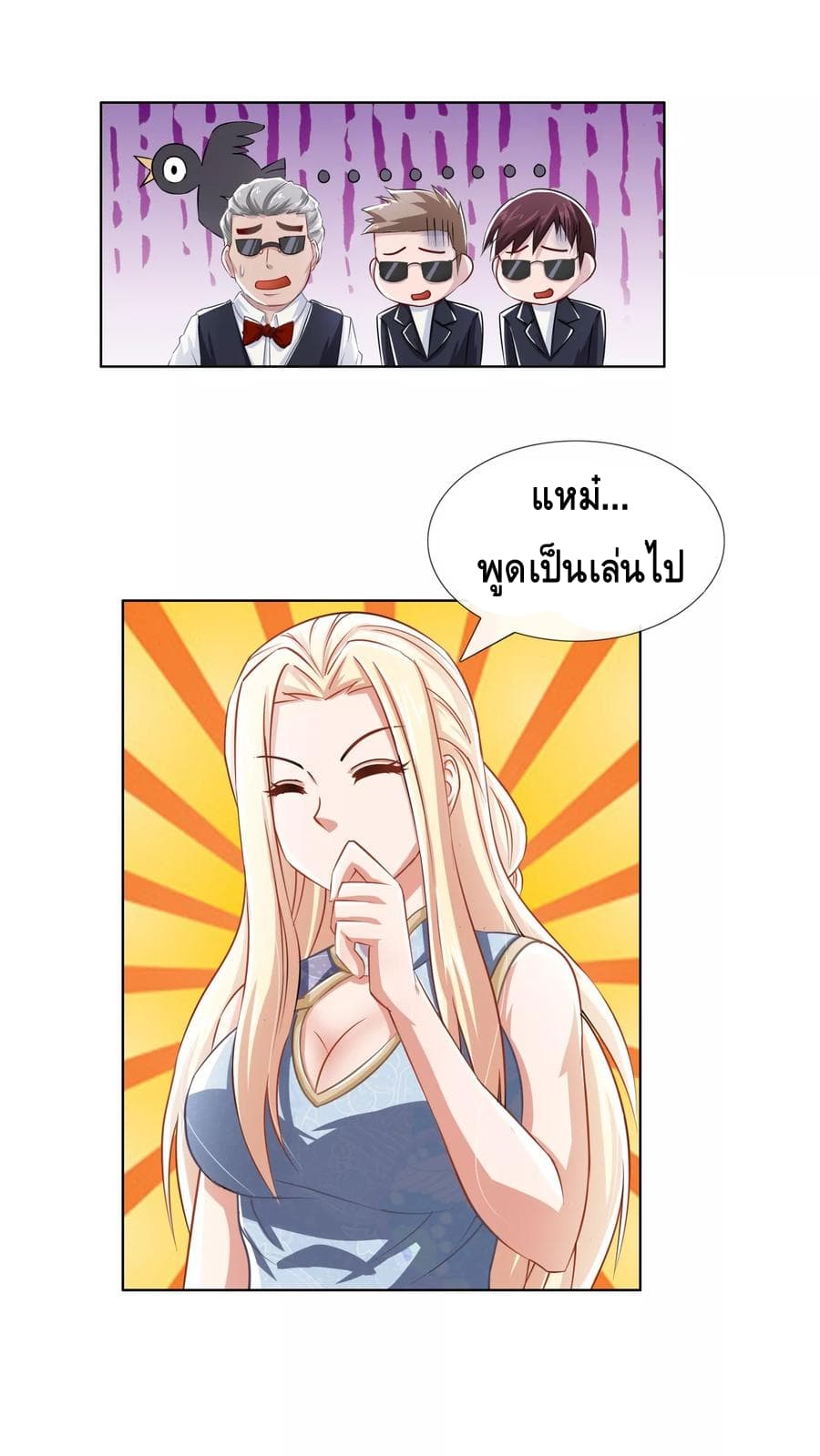 The Master Servant in The City ซินแสเกรียนเซียนฮวงจุ้ย 8-8