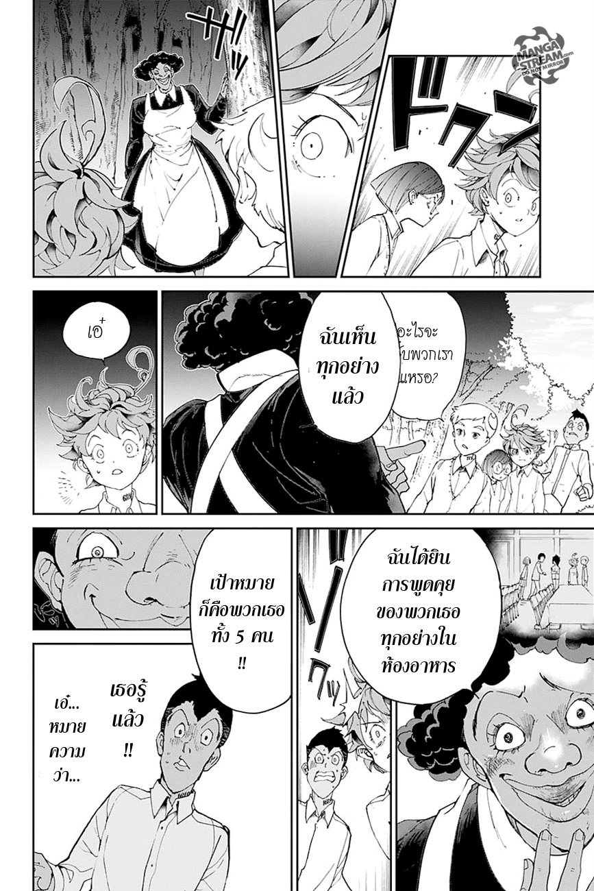 The Promised Neverland 19-เอาท์