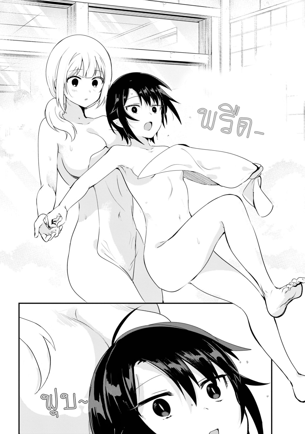 Jahy-sama Ha Kujikenai! 27-ซัลว่ากับโรงอาบน้ำ เหมือนกัน!