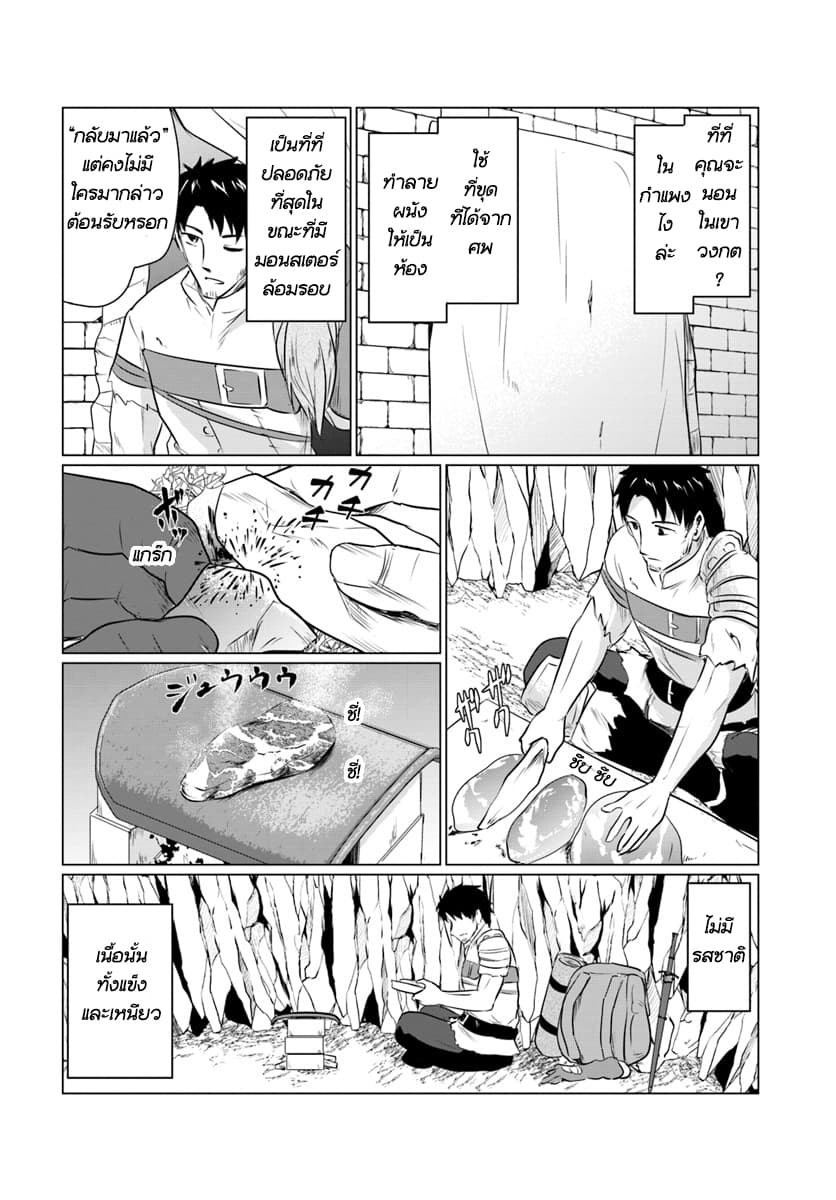 Homeless Tensei: Isekai De Jiyuu Sugiru Majutsu Jisoku Seikatsu 1-1