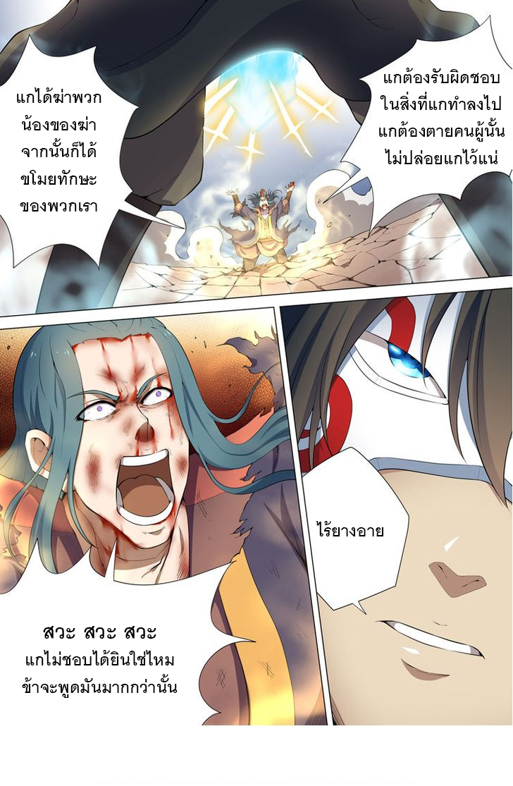 God of Martial Arts 19-19