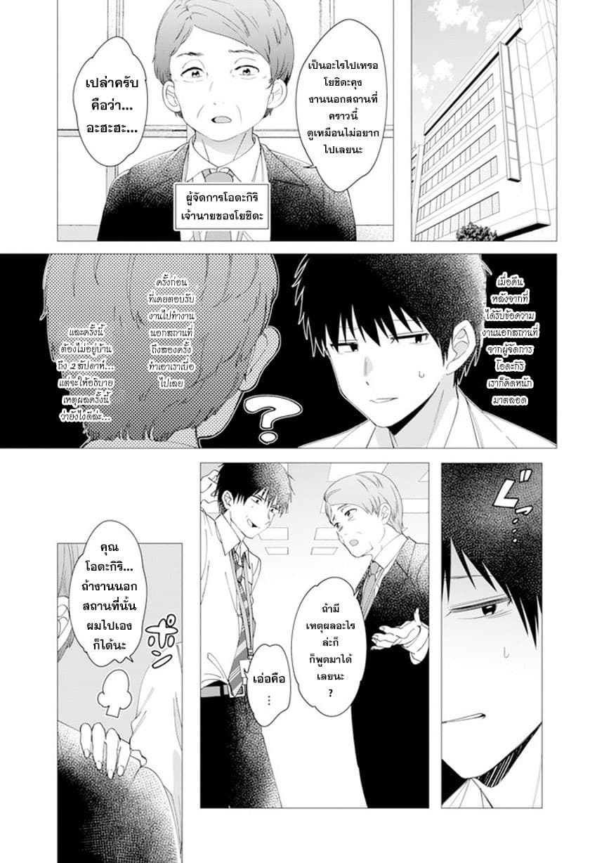 Hige Wo Soru. Soshite Joshikosei Wo Hirou. โกนหนวดและพาเด็กนักเรียนหญิง ม.ปลาย มาอยู่ด้วย 6-6