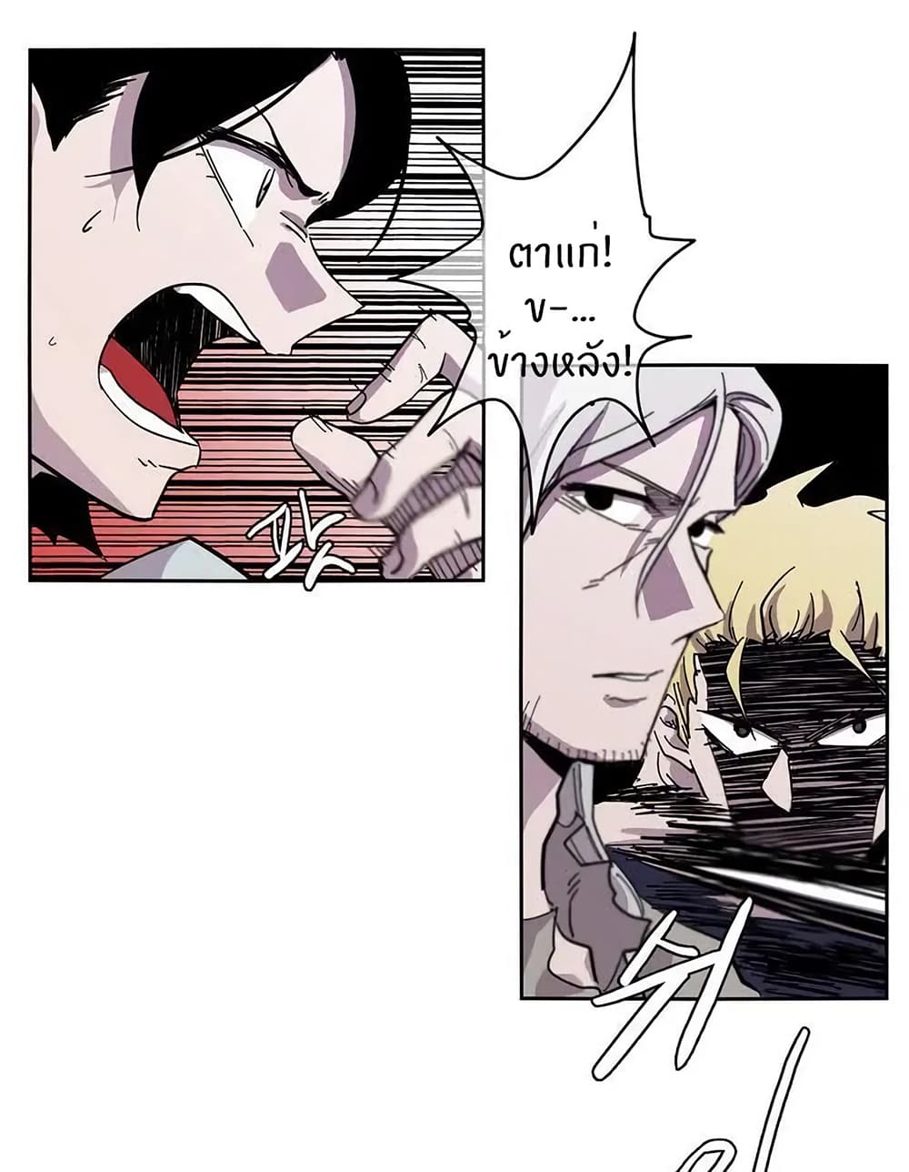 Epic of Gilgamesh 8-8
