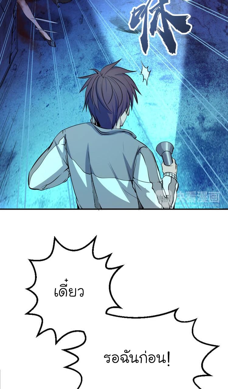 Ghost Emperor 2-2
