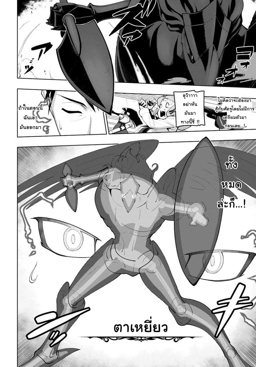 Sekai Saikyou No Kouei: Meikyuukoku No Shinjin Tansakusha 14-14