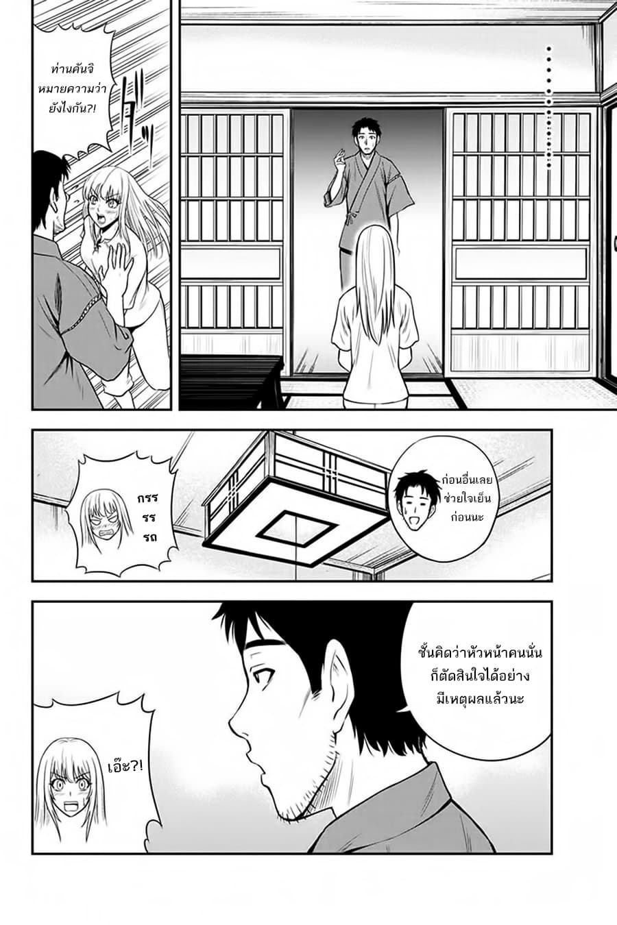 Orenchi ni Kita Onna Kishi to Inakagurashi Surukotoninatta Ken 8-8