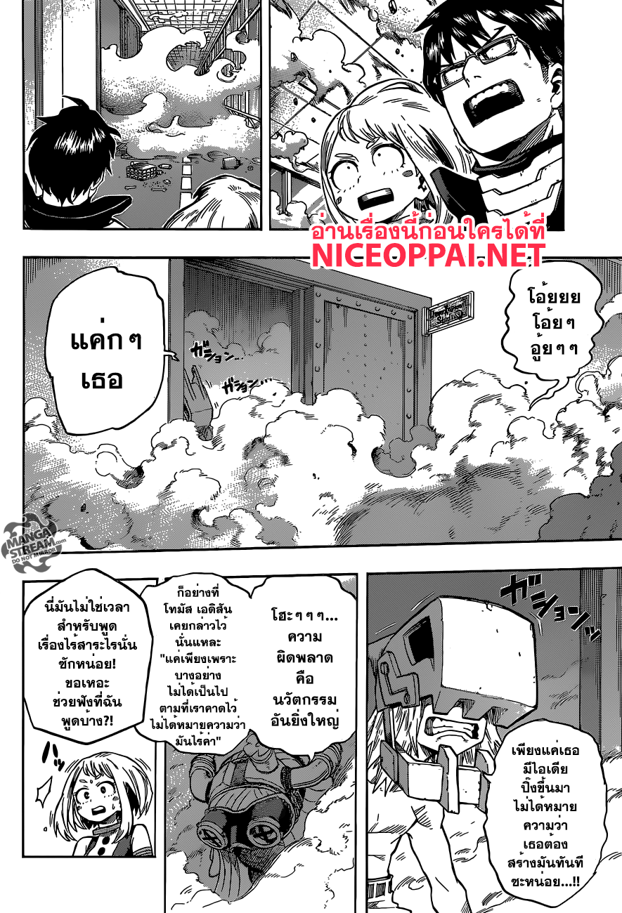 Boku no Hero Academia 100-TH-ท่าไม้ตาย