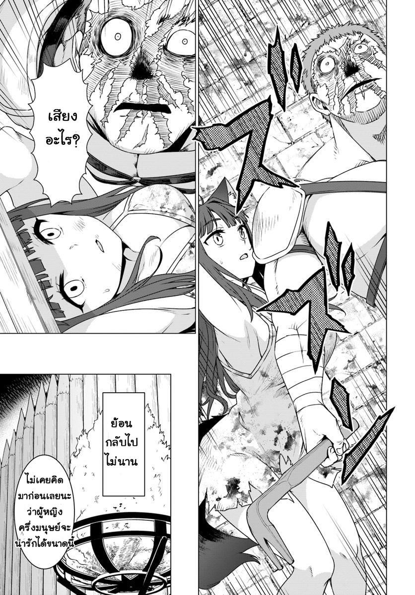 Shirokuma Tensei 8-ลูลูธิน่าถูกลักพาตัว