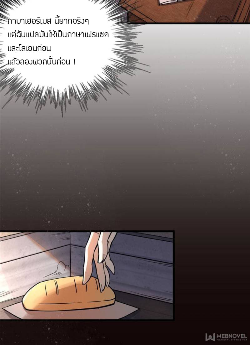 Lord of the Mysteries 4-4