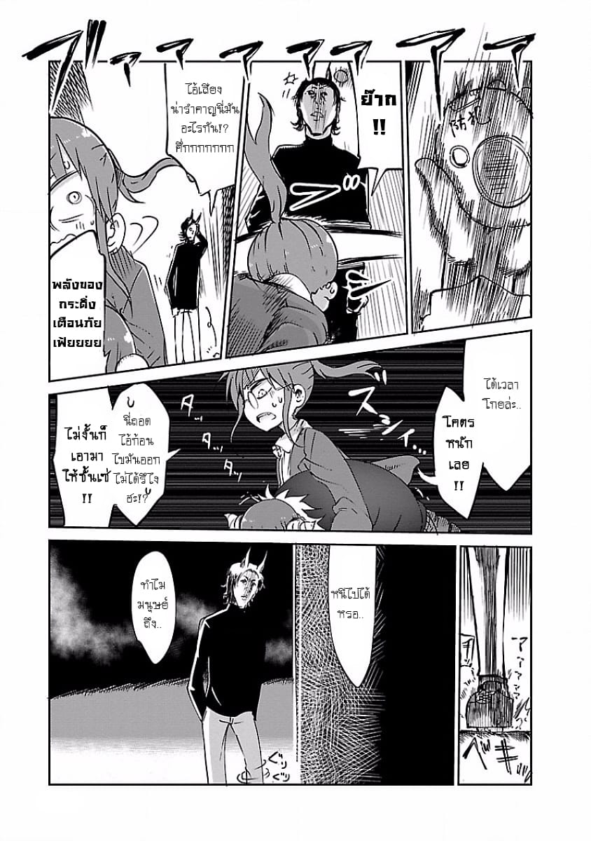 Kobayashi-san Chi no Maid Dragon สาวใช้มังกรของคุณโคบายาชิ 38-คุณโคบายาชิและอิรุรุ