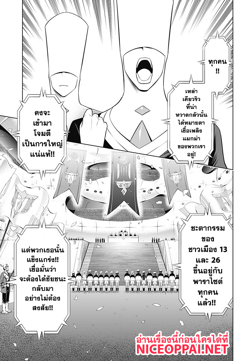 DARLING in the FRANXX 14-14
