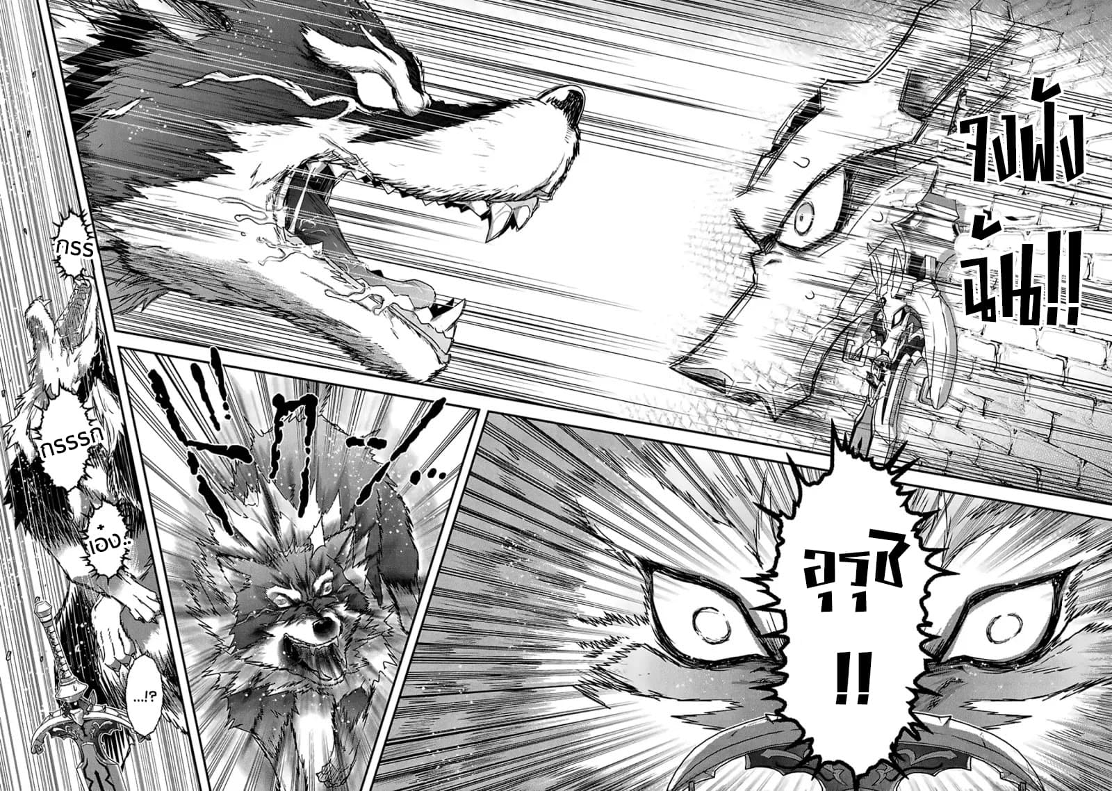 Tensei Shitara Ken deshita 22-อัญเชิญหมาป่าปีศาจ