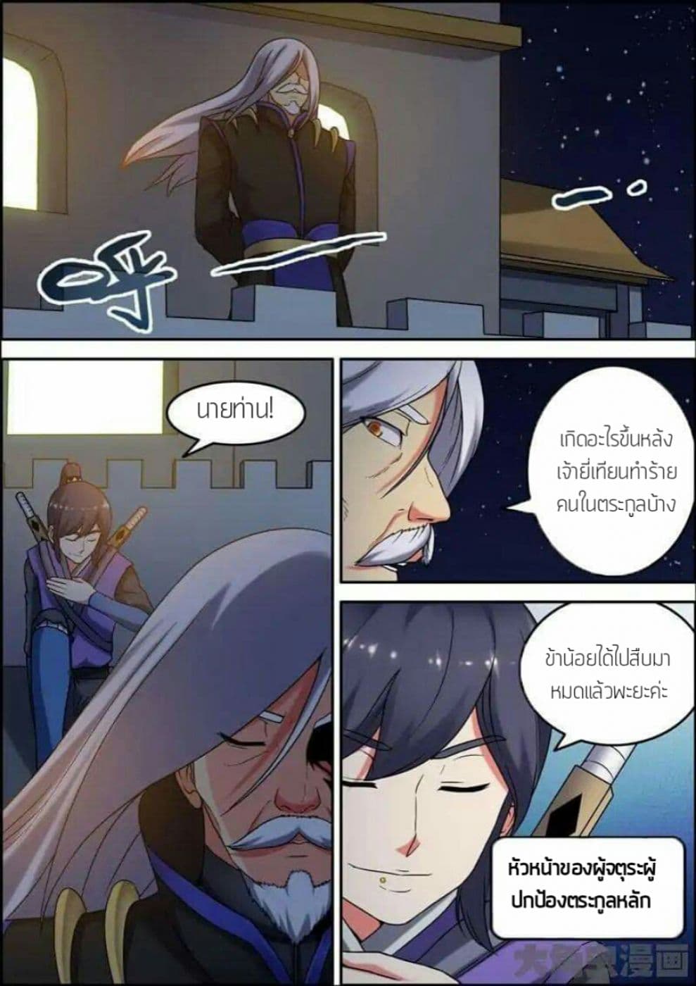 Legend Of Spirit Blade 15-15