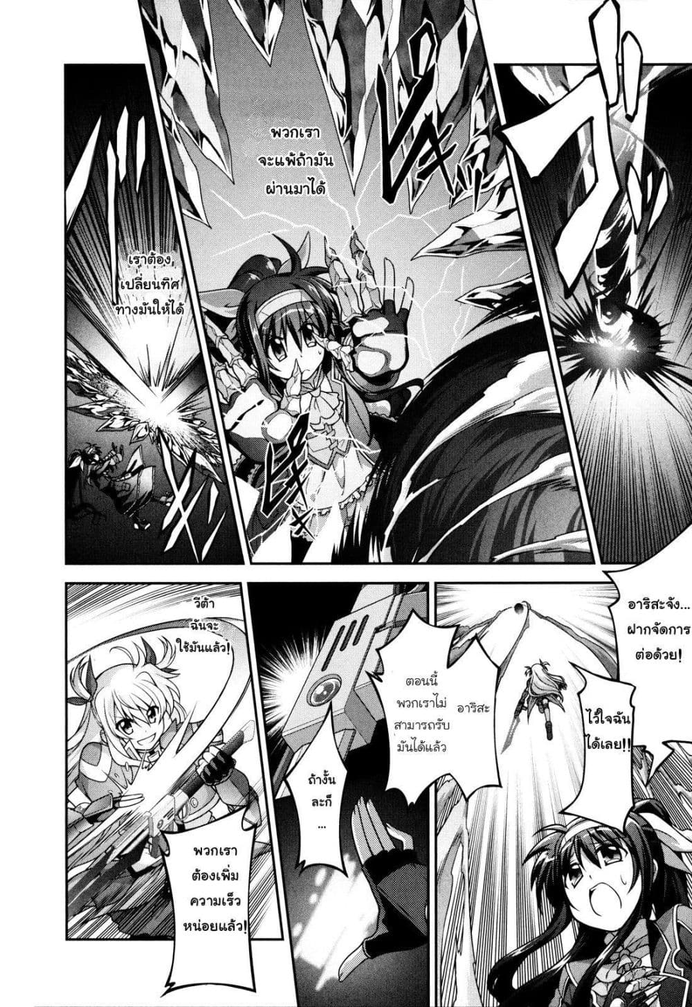 Mahou Shoujo Lyrical Nanoha Innocent 7-Sacred Burst!