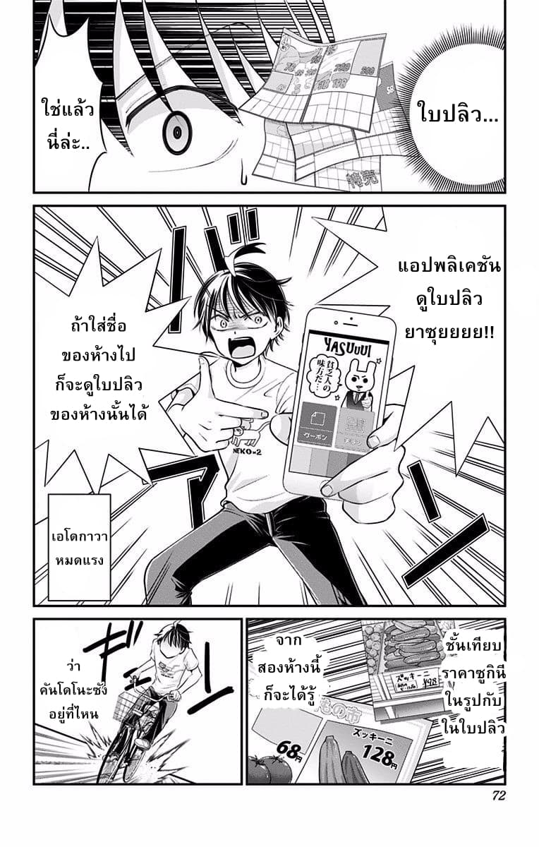 High Risk Mission Therapy 11-11