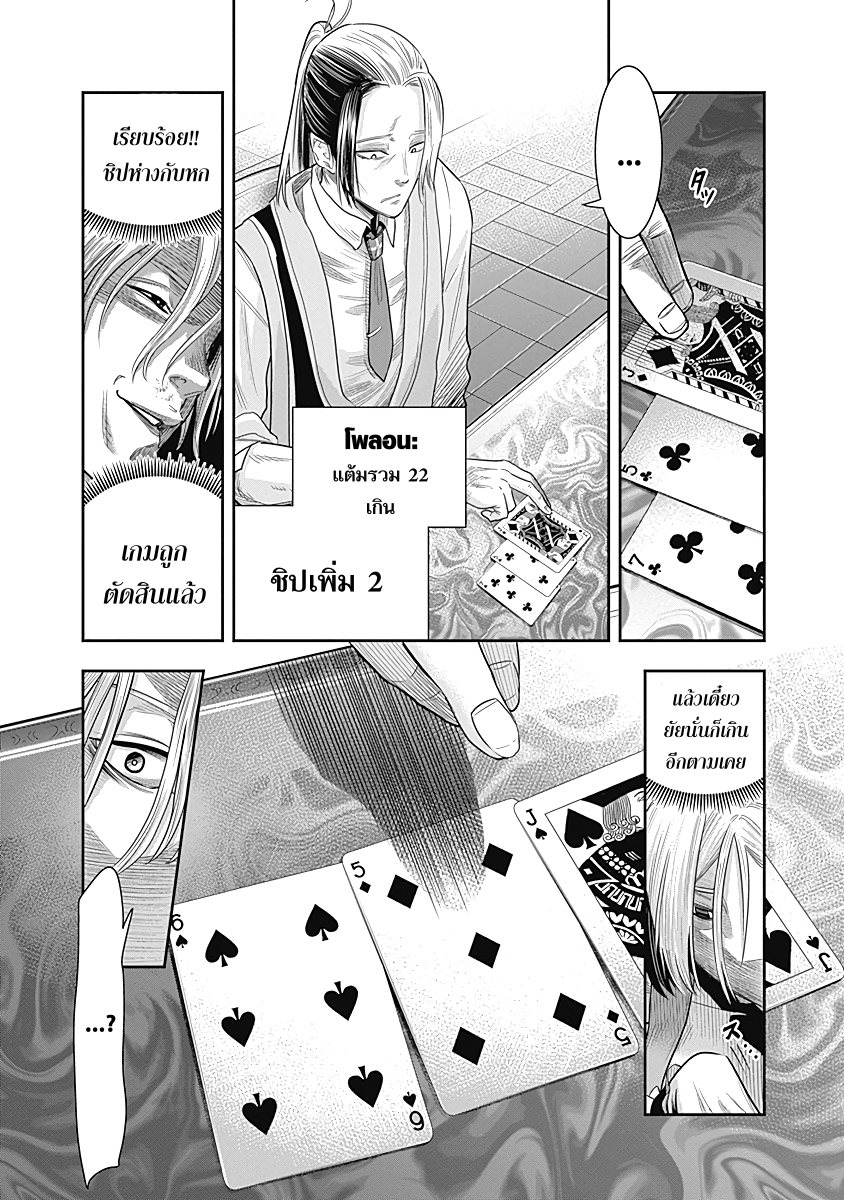 DINER 10-Innocent prayer & Silver bullet (คำอธิษฐานไร้เดียงสากับกระสุนเงิน) (7)