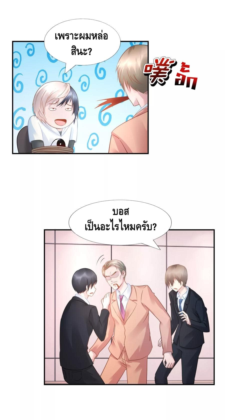 The Master Servant in The City ซินแสเกรียนเซียนฮวงจุ้ย 26-26