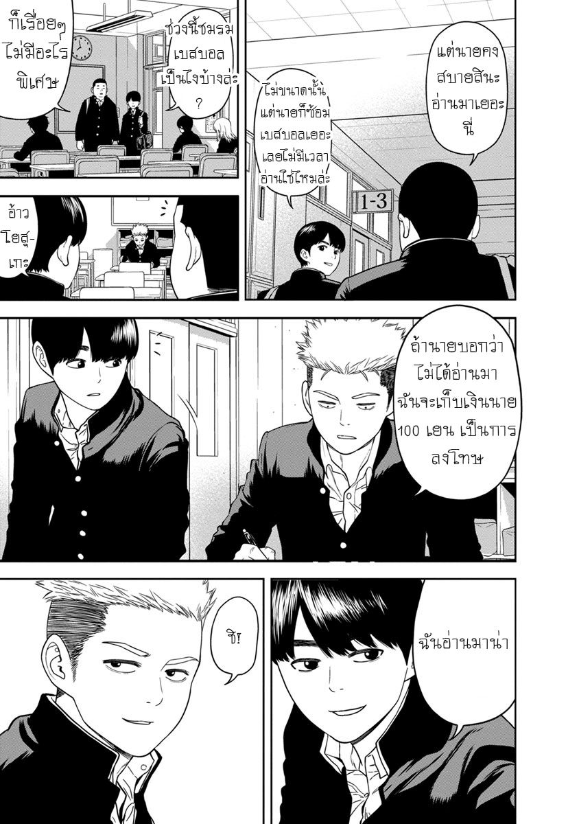 Kyoushitsu Jibaku Club 0-0