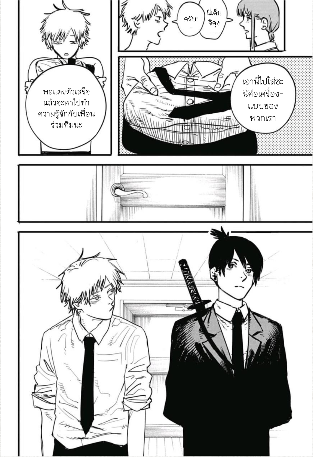Chainsaw Man 3-มาเยือนโตเกียว!