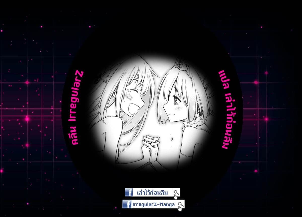 Assassin's Pride 12-~สัญญา~
